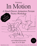Animation Workshop: Persian Poetry